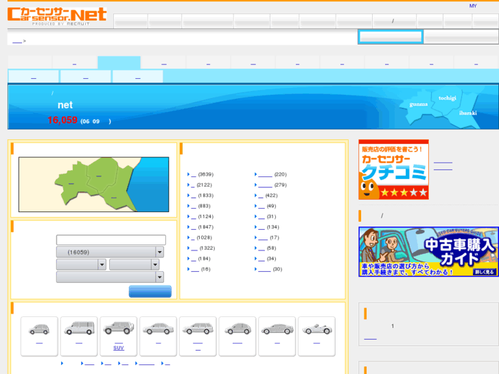 www.kitakanto-carsensor.net