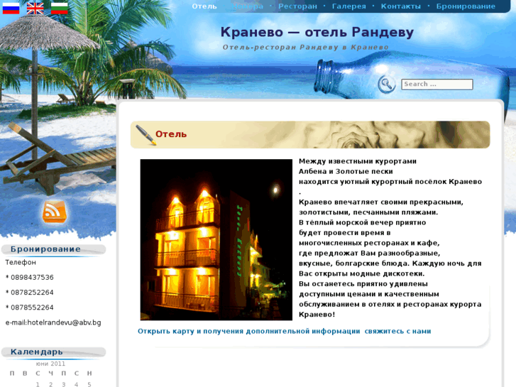 www.kranevo-hotel.ru