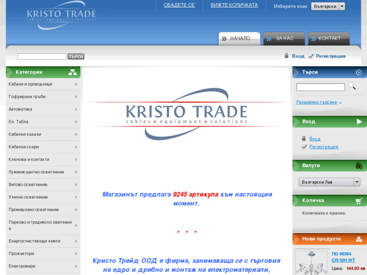 www.kristo-trade.com