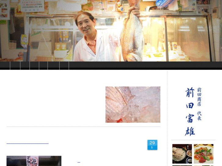 www.maeda-fish.com