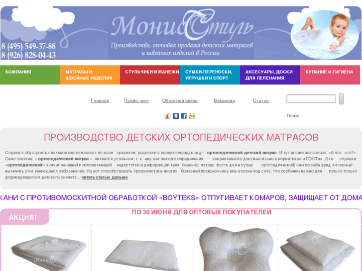 www.monisstyle.ru