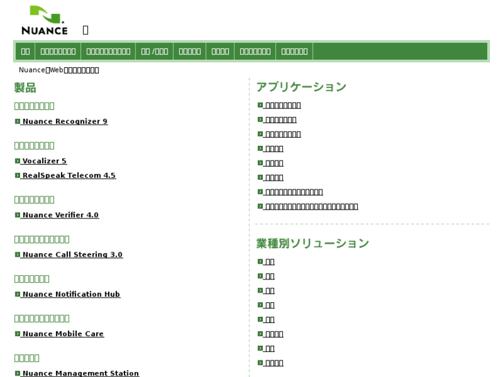 www.nuance-jp.com