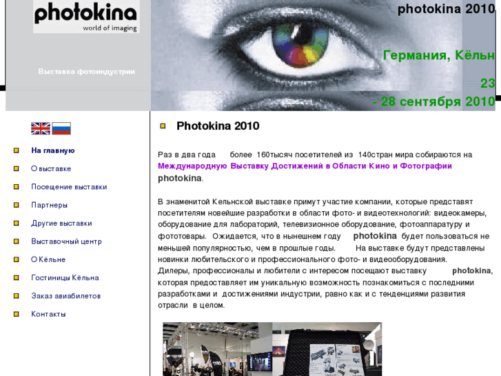 www.photokina.info