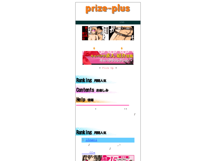 www.prize-plus.com