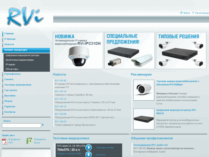 www.rvi-cctv.com