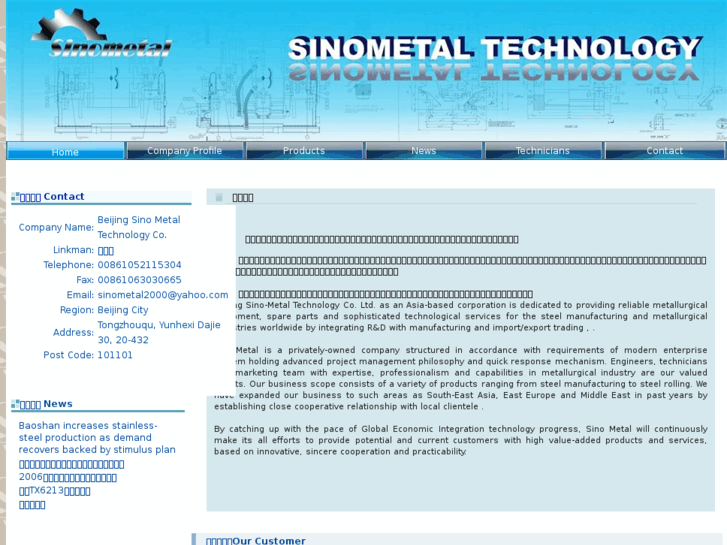 www.sino-metal.net