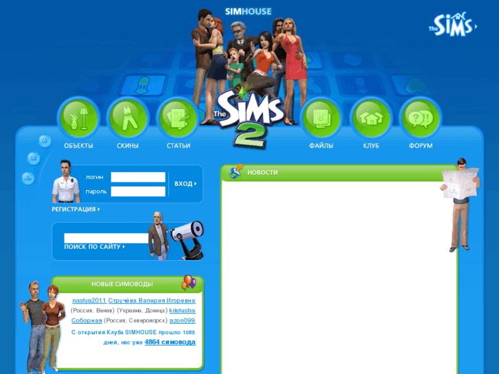 www.thesim.ru