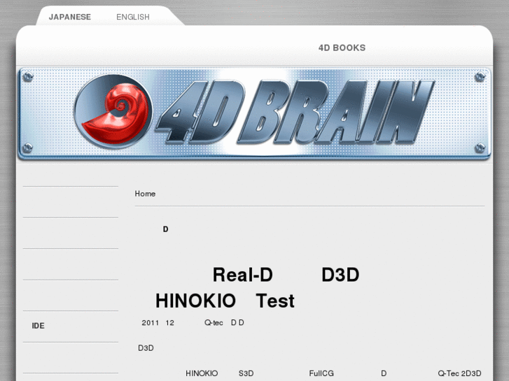 www.4dbrain.com