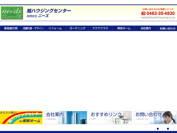 www.asahi-needs.com