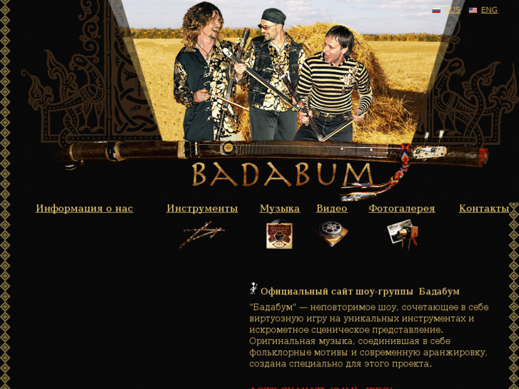 www.badabumshow.com