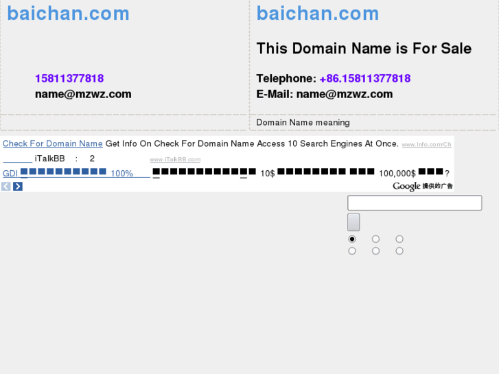 www.baichan.com