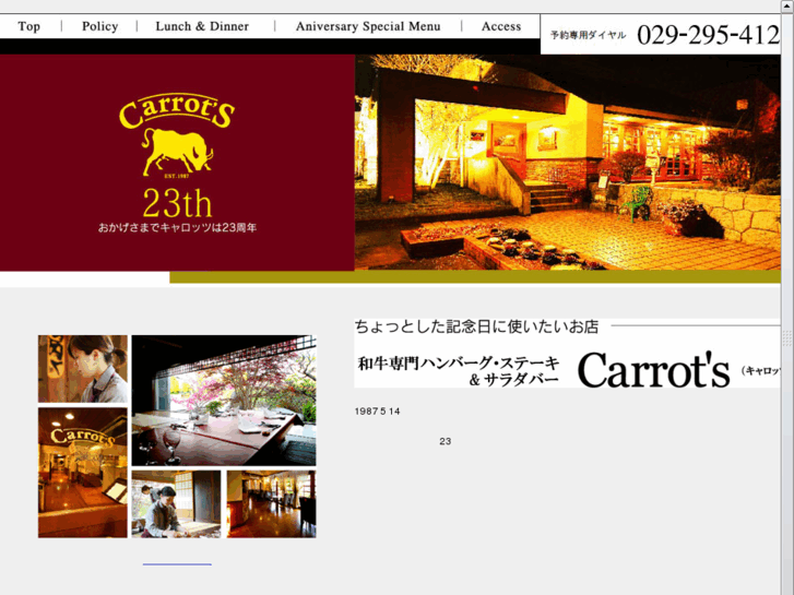 www.e-carrots.com