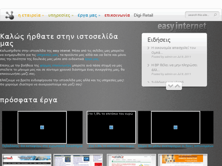 www.easyinternet.gr