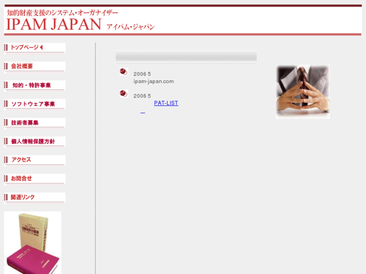 www.ipam-japan.com