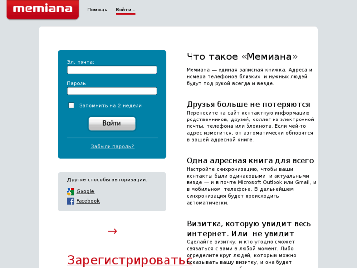 www.memiana.ru