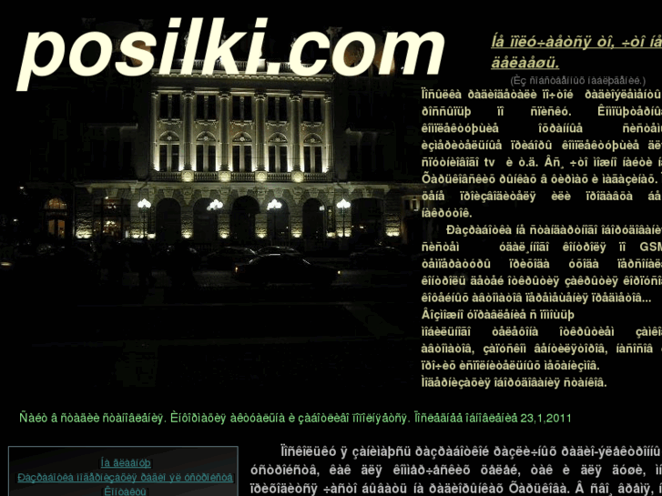 www.posilki.com