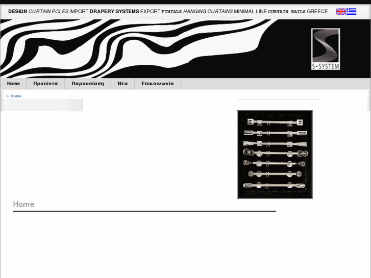 www.s-system.gr