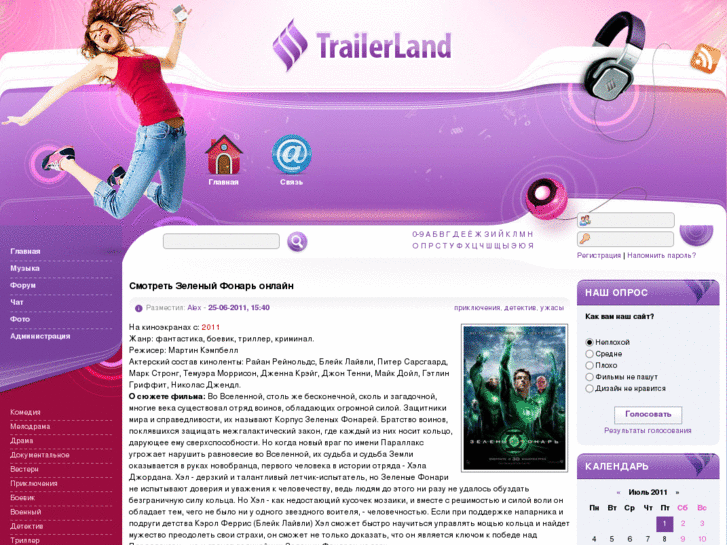 www.trailerland.info