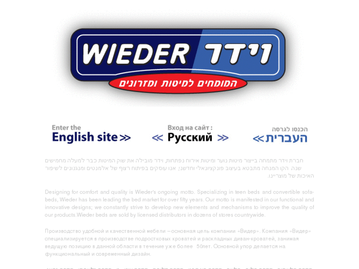 www.wiederbeds.com