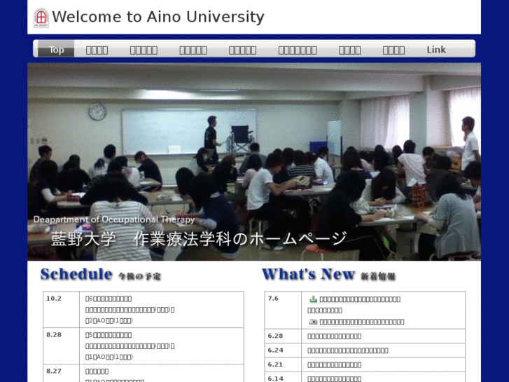 www.aino-univ-ot.com