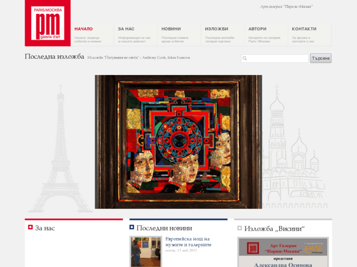 www.artparis-moskva.com