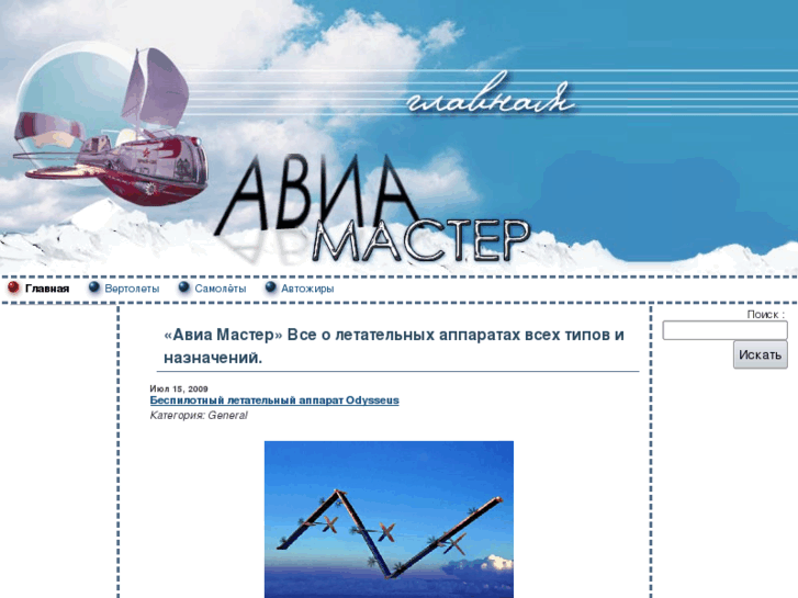 www.aviamaster.com