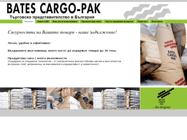 www.cargoairbags.com