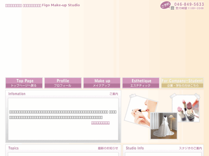 www.figo-makeup.com