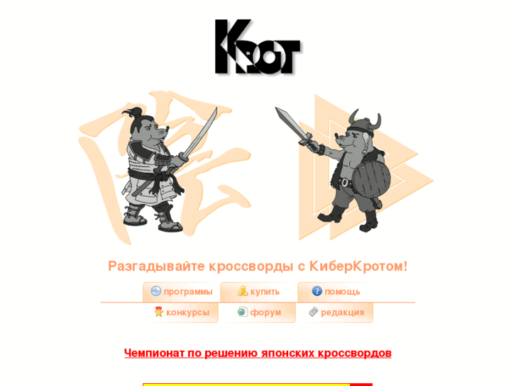 www.gazetakrot.ru