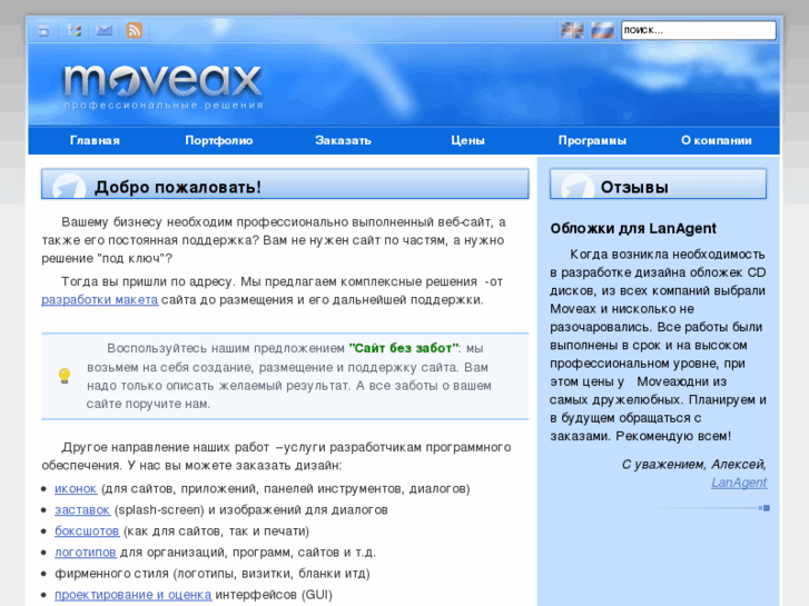 www.moveax.ru