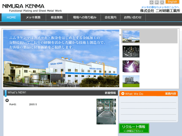 www.nimura.com