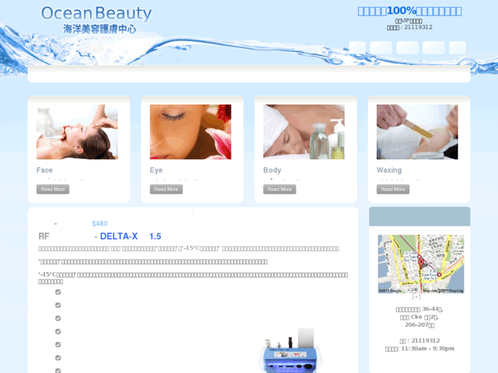 www.oceanbeautyhk.com