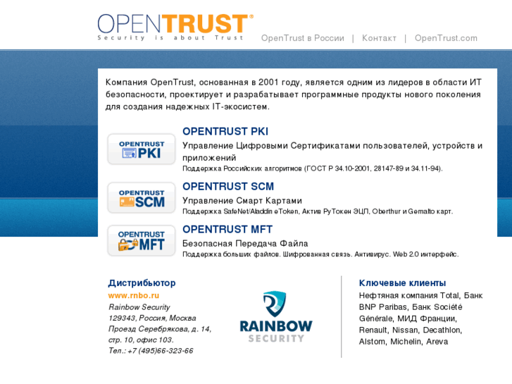 www.opentrust.ru