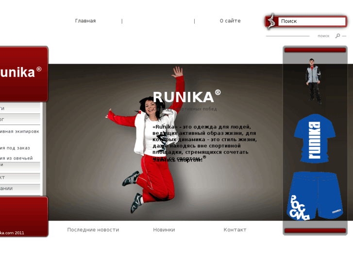 www.runika.com