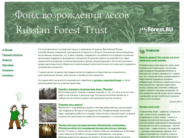 www.russianforesttrust.ru