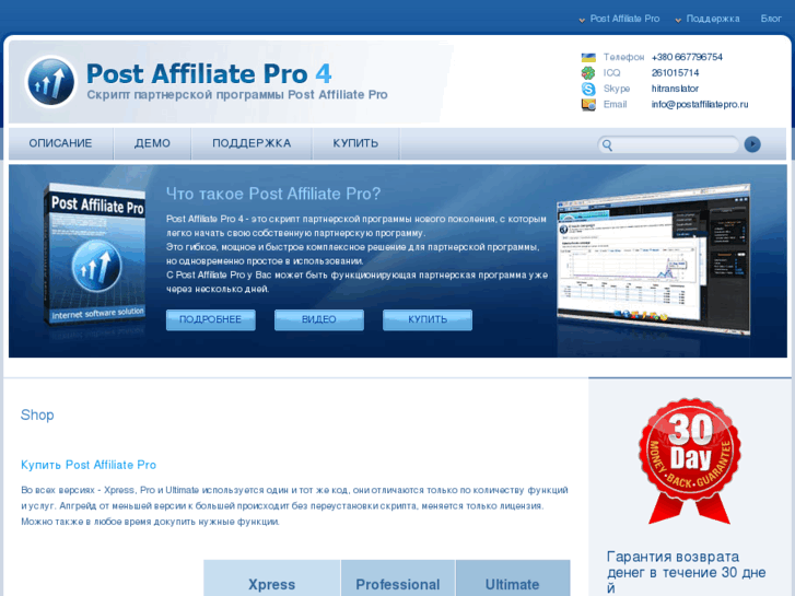 www.affiliateshop.ru