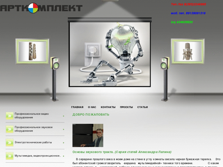 www.artcomplekt.com