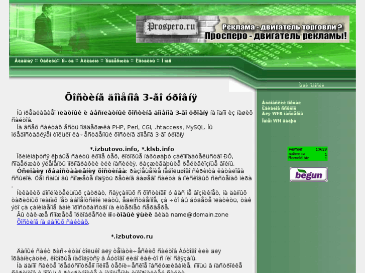 www.izbutovo.info