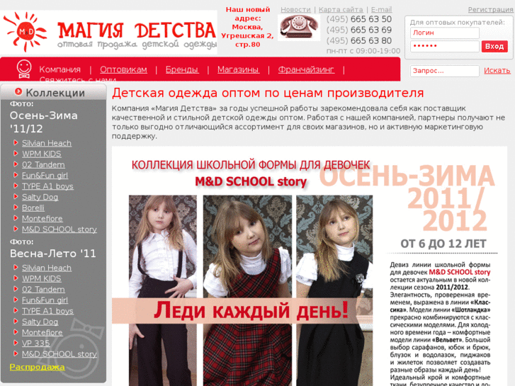 www.magia-detstva.ru