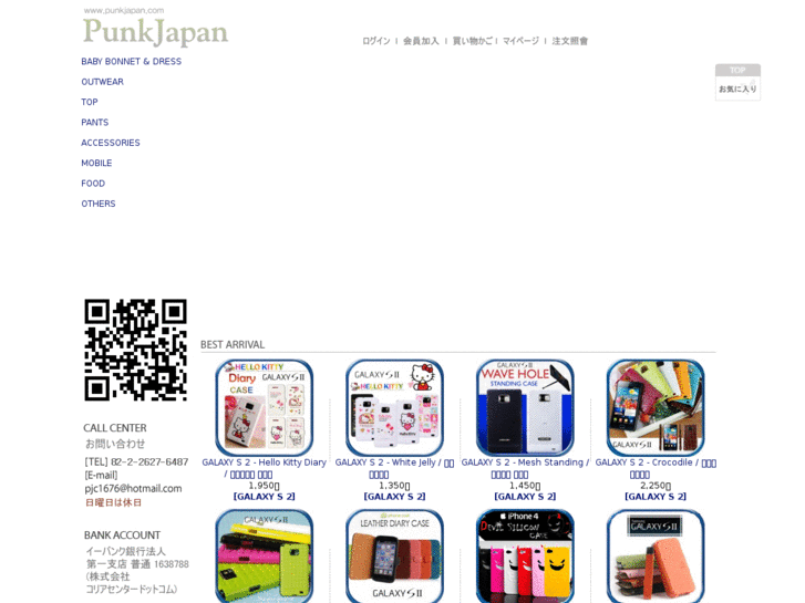 www.punkjapan.com