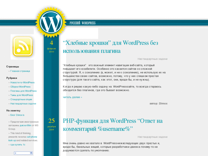 www.ru-wordpress.org