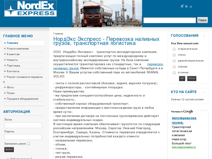 www.spb-nordex.com