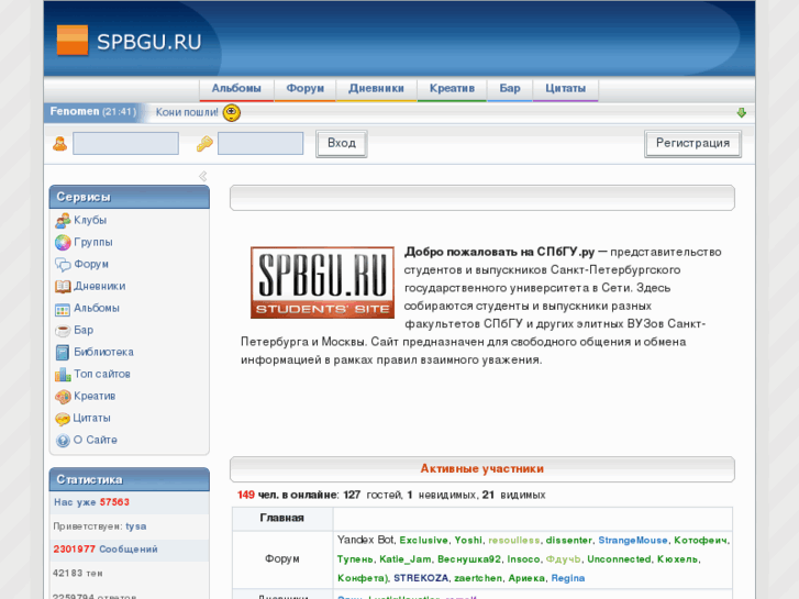 www.spbgu.ru