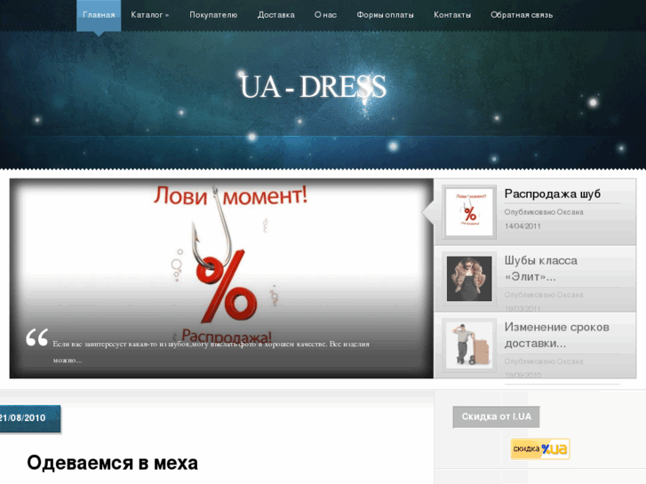 www.ua-dress.com