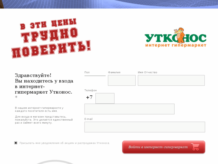 www.utkonospromo.ru