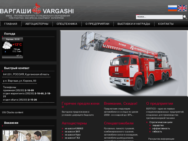 www.vargashi.ru