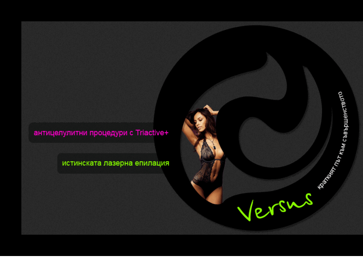 www.versusbg.com