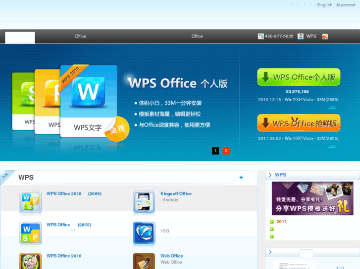 www.wps.cn