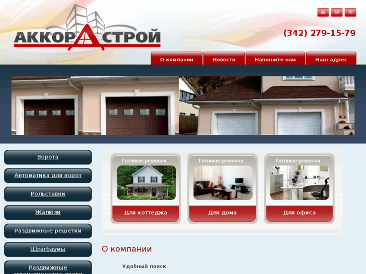 www.akkord-stroy.com