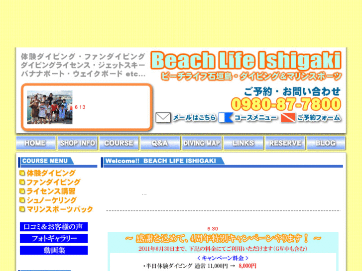 www.beachlife.jp